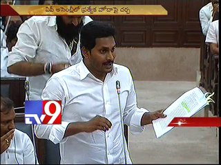 Atchannaidu Vs Y.S.Jagan over cash for vote case in AP Assembly