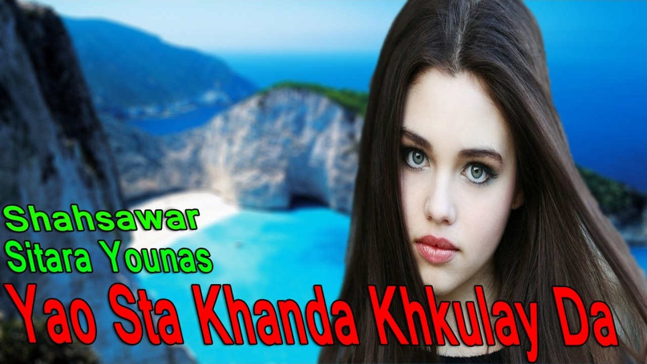 Shahsawar, Sitara Younas - Yao Sta Khanda Khkulay Da