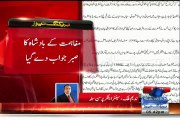 PML-N is next in accountability process-- Nadeem Malik on Zardari