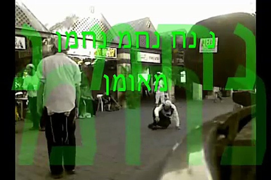 ההפצצה בטבריה חלק ג