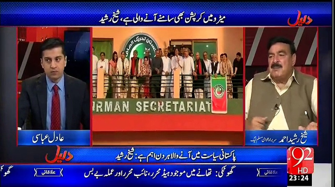 Daleel (Sheikh Rasheed Special Interview) - 31st August 2015 -
