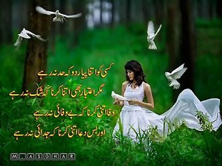 Mahi Ve Sanu Bhul Na Javeen - Shazia Manzoor