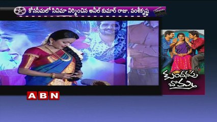 Kundanapu Bomma Audio Launch Highlights  (01-09-2015)
