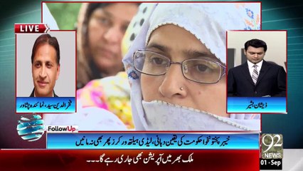 Peshawar: Strike by Lady health workers for their rights- 01-09-2015