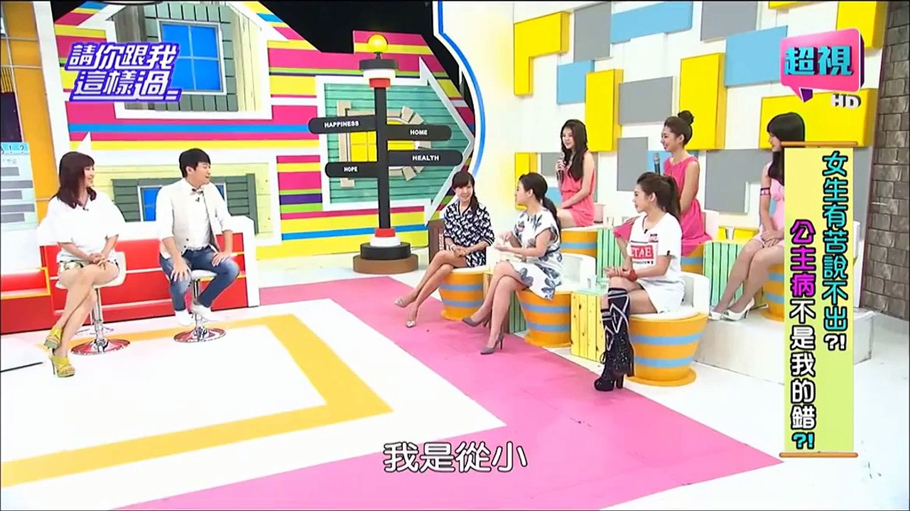 請你跟我這樣過-20150617