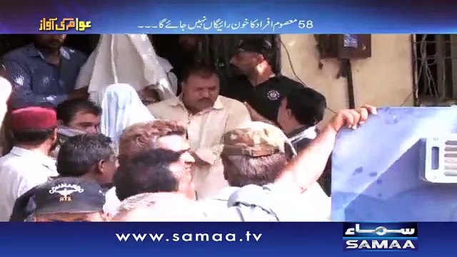 Awam Ki Awaz, 01 September 2015