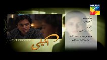 Akeli Episode 32 Promo HUM TV Drama 1 Sep 2015
