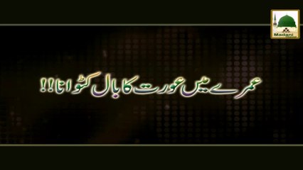 Umray Main Aurat Ka Baal Katwana - Darulifta Ahlesunnat