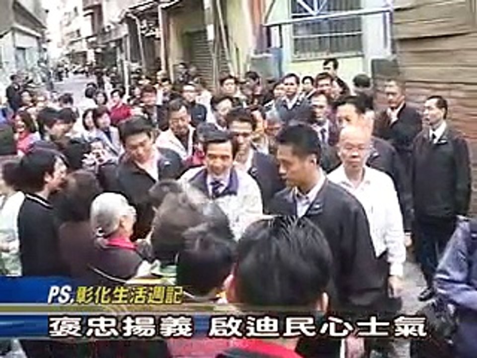 99-03-07 馬總統、卓縣長等拜訪抗日烈士王敏川遺族