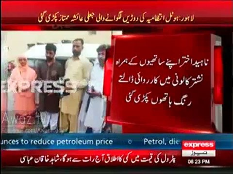 Fake Team of Punjab Food Authoiry EXPOSED , fake team leader Naheeda presented herself as Dr. Ayesha Mumtaz