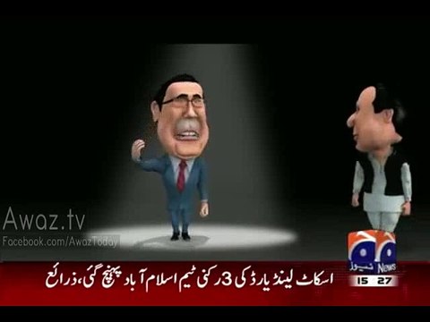 Hilarious Parody Song on Nawaz Sharif and Asif Zardari by Geo