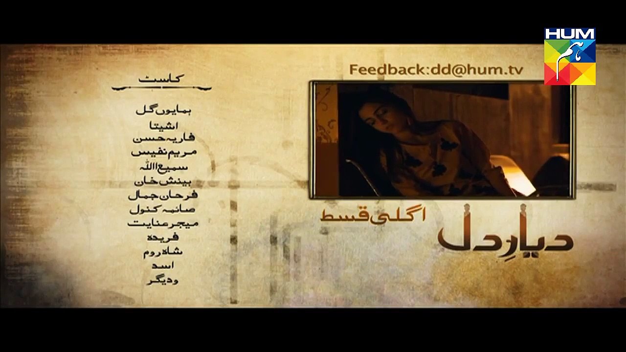 Diyar E Dil Episode 26 Promo HUM TV Drama 1 Sep 2015