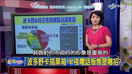 《网路酸辣汤》20150901 正视抗战史观!连战:对日抗战由蒋介石领导!