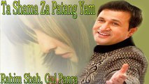 Rahim Shah Ft. Gul Panra - Ta Shama Za Patang Yam