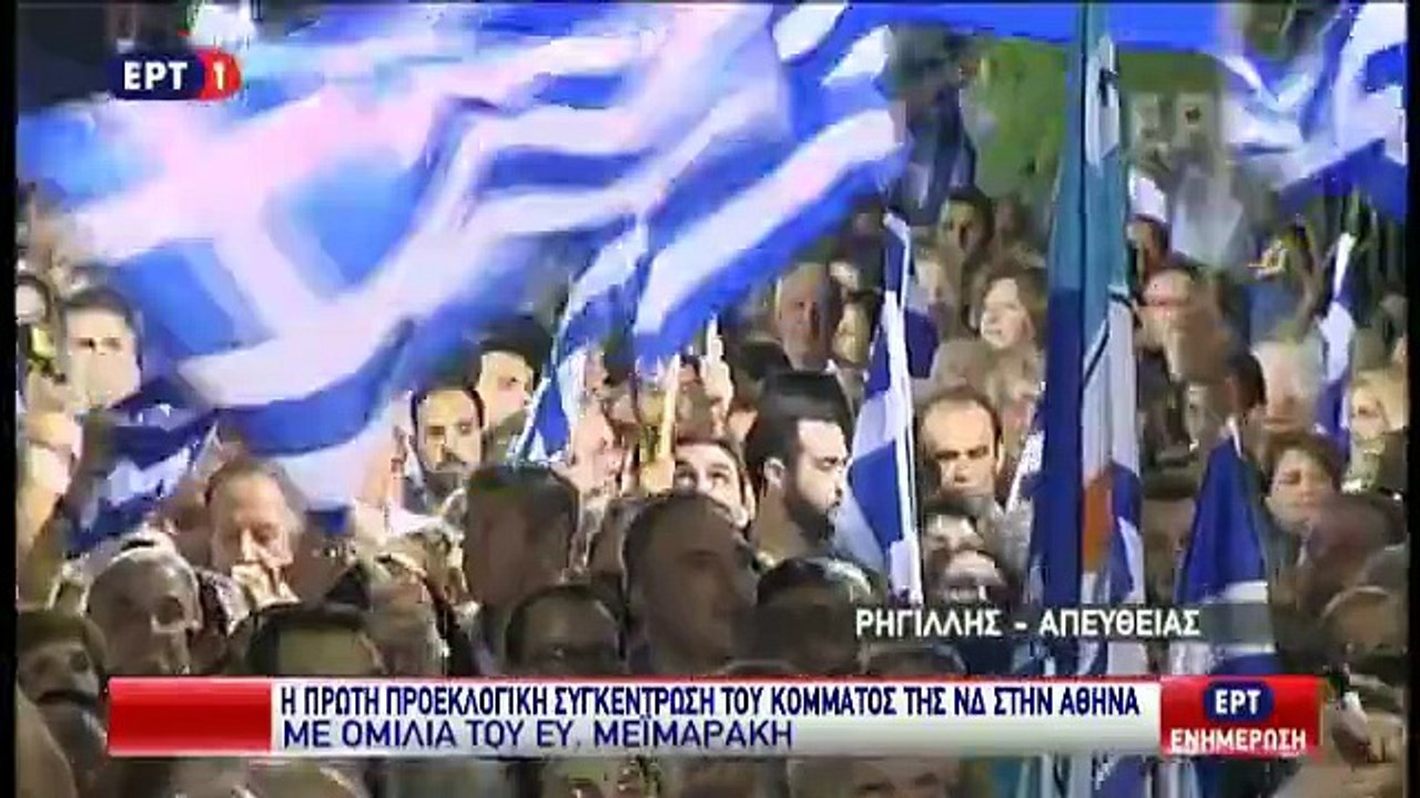Real.gr ΜΕΙΜΑΡΑΚΗΣ VIDEO 1