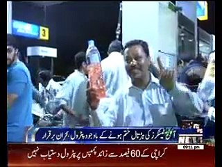 Petrol Shortage In Pakistan