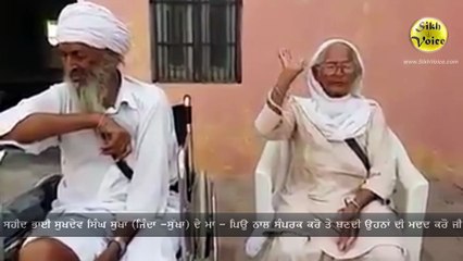 Shaheed Bhai Sukhdev Singh Sukha's Parents