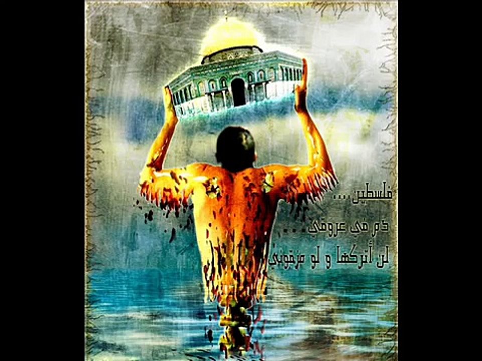 فلسطين اغنية الاقصى نادى بصوت محمد فؤاد بخلفية صور ممتعه