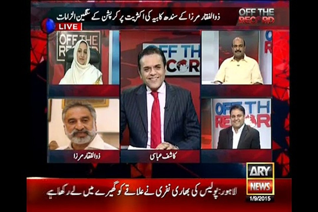 Off The Record 1st September 2015