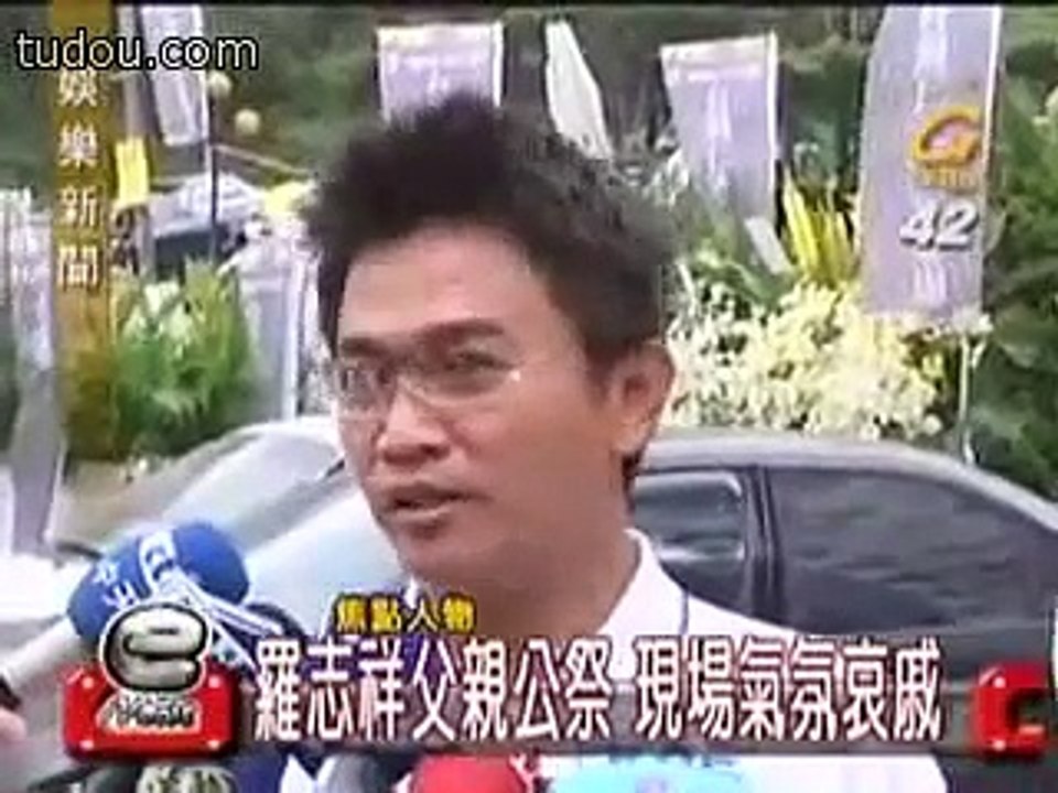 羅爸爸告別儀式新聞