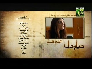 Diyar-e-Dil Episode 26 hum tv Promo