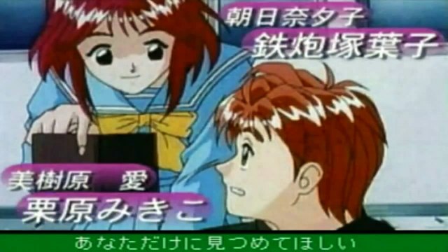 ときめきメモリアル 1 2 3　OP　TOKIMEKI　MEMORIAL