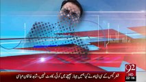 Ho Kya Raha Hai 01-09-2015 - 92 News HD