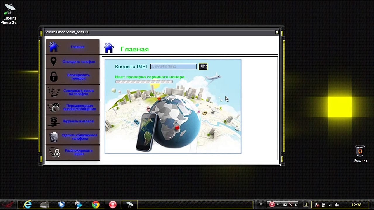 как найти телефон по imei