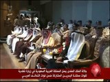البحرين:جلالة الملك المفدى يصل إلى الطائف في زيارة تفقدية للقوات البحرينية المشاركة ضمن قوات التحالف