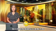 focus 20150723全球天气为什么突然如此多变？ + 政坛元老陈志成专访