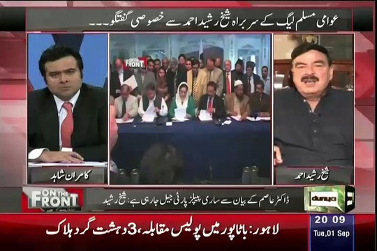 Sheikh Rasheed Reveals About Asim Hussain Statement