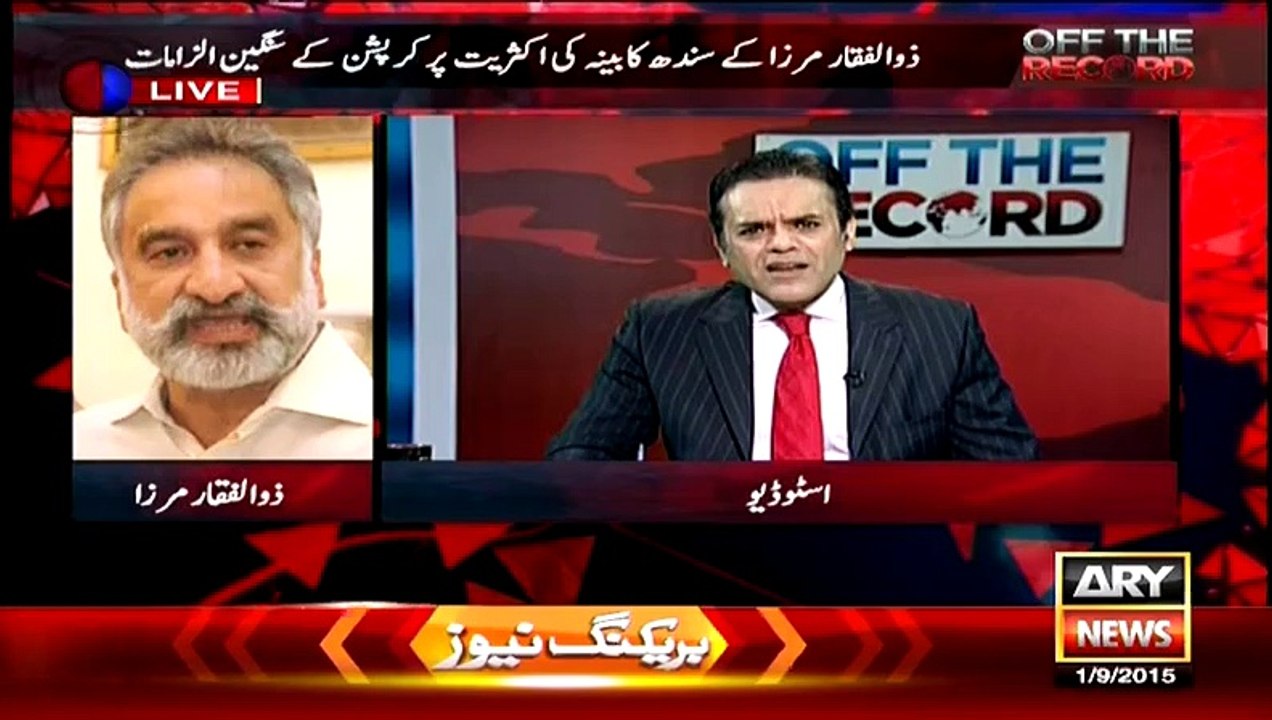 Sindh Mein E Sharab Ki Factory Zardari Ki Hai..Zulfiqar Mirza