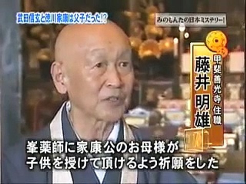 【歴史ミステリー】武田信玄と徳川家康は父子だった！？