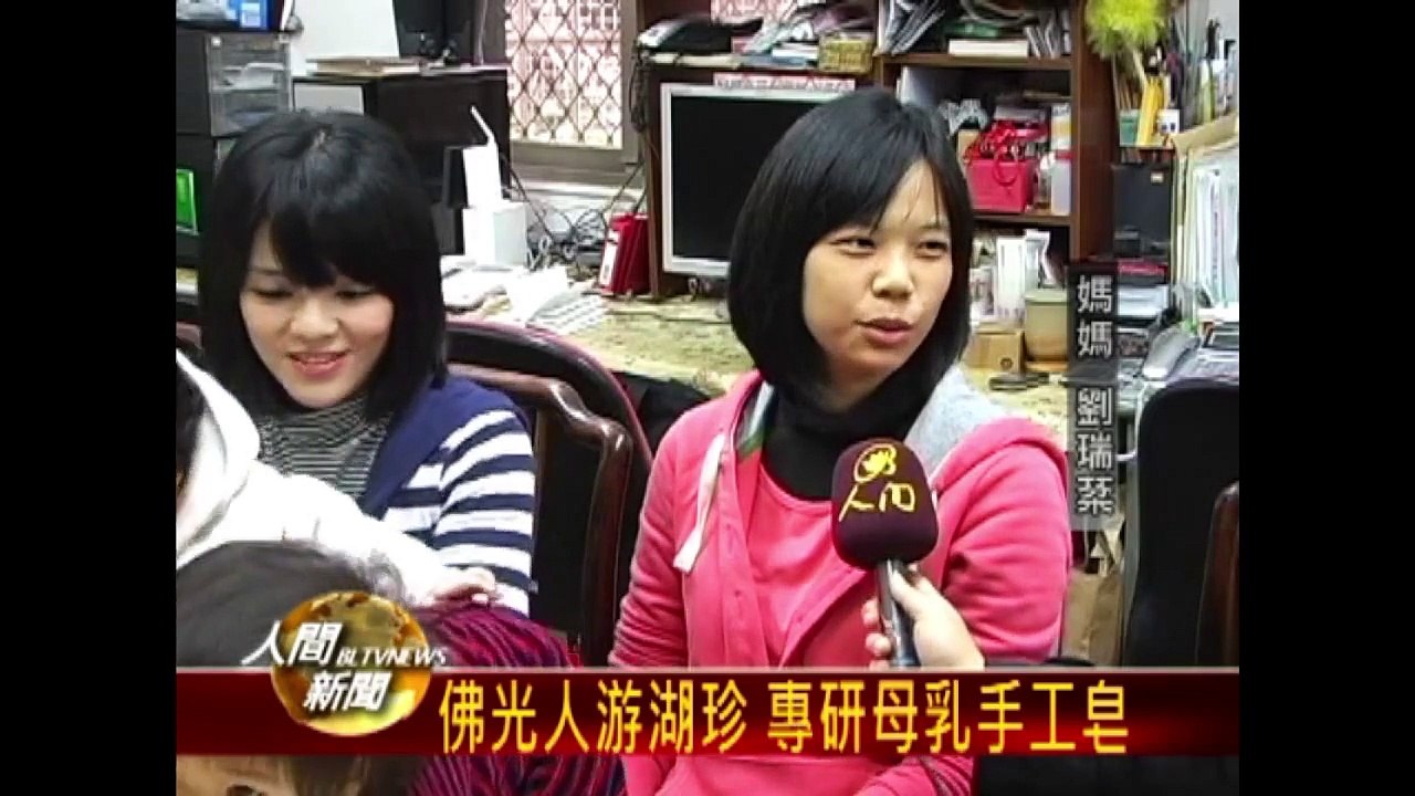 20120111餵母乳親子情 母乳能製手工皂