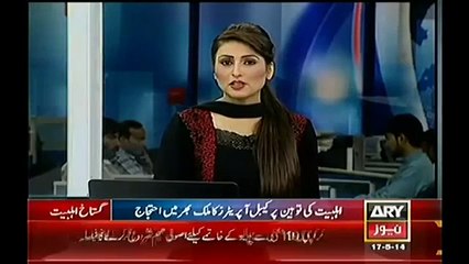 Geo Reporter misbehave with Imran, Watch Imran Khan's reaction