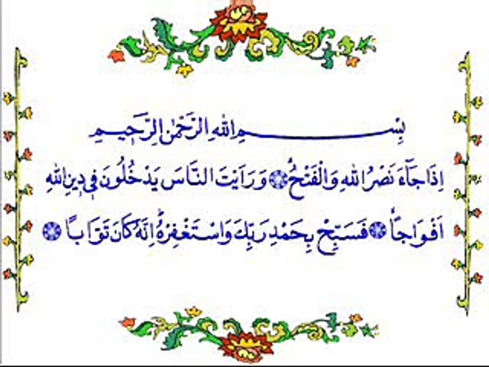Nasr suresi-SD