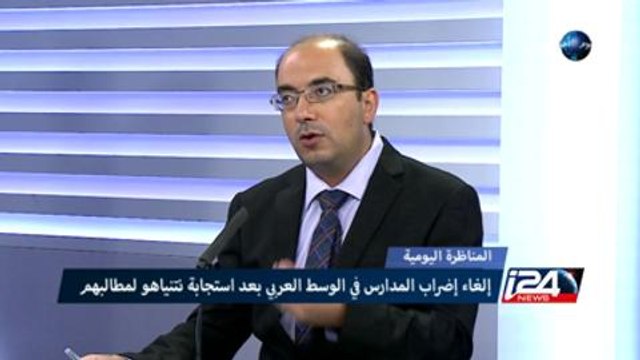 المناظرة اليومية- الغاء إضراب المدارس في الوسط العربي بعد لقاء مع نتنياهو