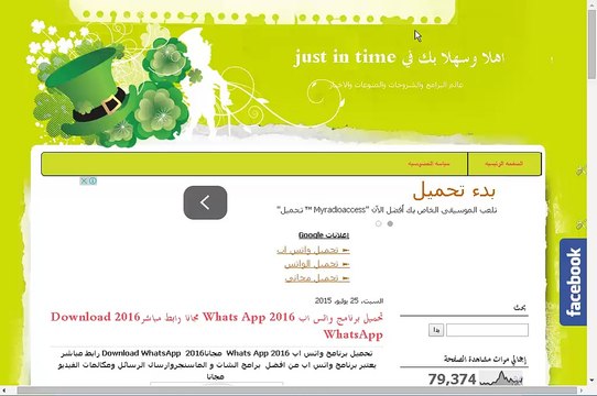 تحميل واتس اب 2016 للكمبيوتر والهواتف الذكيه