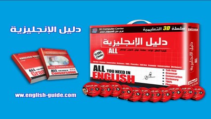 تعليم اللغة الانجليزية   محادثات السفر Airplane