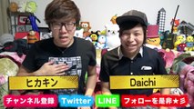 Beatbox Game 3 - HIKAKIN vs Daichi