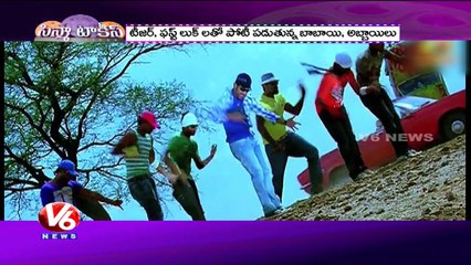 Cinema Talkies  - V6News (01-09-2015)