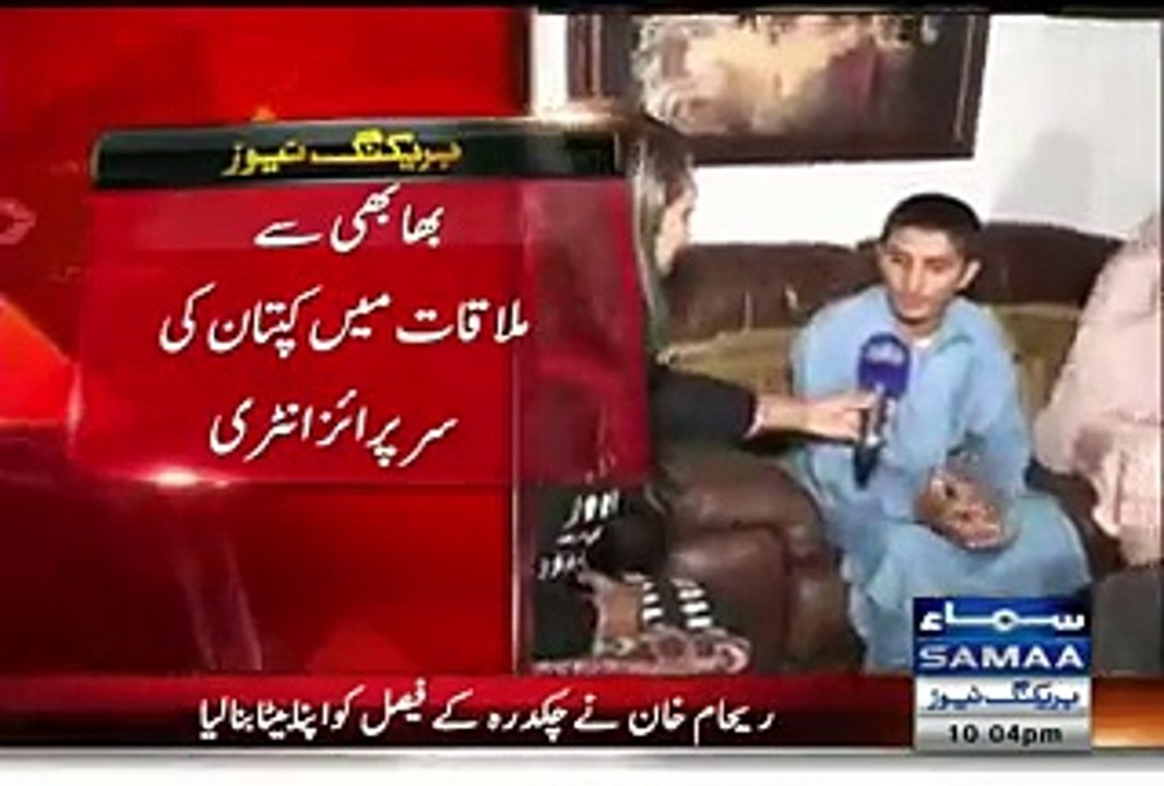 Surprise Entry of Imran Khan For FSC Top Position Holder