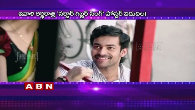 Kanche Movie Theatrical Trailer Released Varun Tej, Pragya Jaiswal, Krish (02-09-2015)