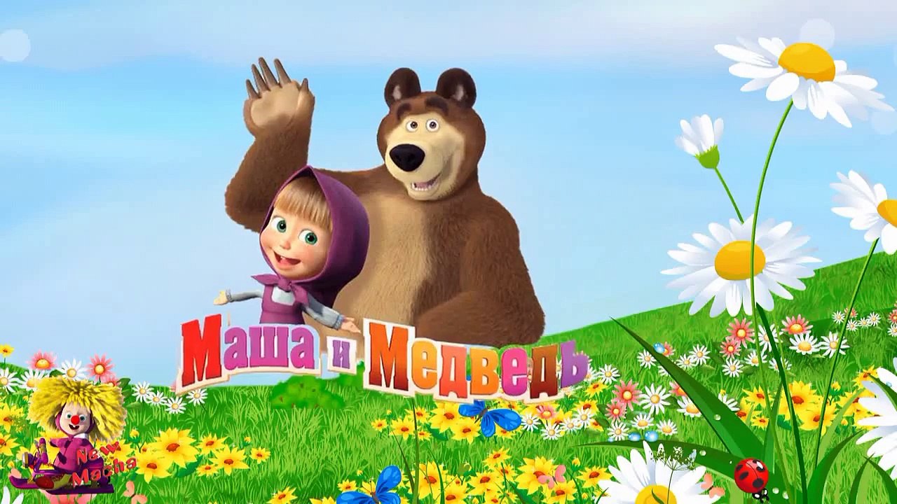 мультфильм анимация маша и медведь Маша на прогулке