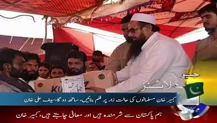 Geo News will die if it Publishes This News, Phantom, Saif, Katrina, Lahore, Laal Kila