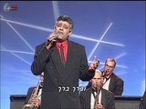 ברכנו -שימי תבורי -חצי שעה טובה עם דודו פישר