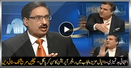 Extreme Misbehave, Daniyal Aziz Crying Over Operation Coming In Punjab Outcry Heard On Mars