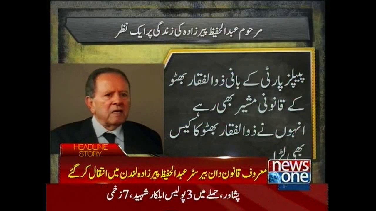 Founding members of PPP Abdul Hafeez Pirzada passes away