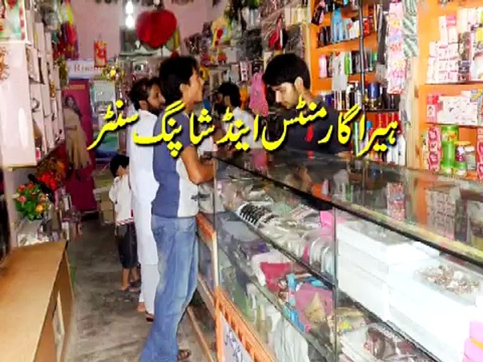 Comercial: Heera Garments And Shoping Centre