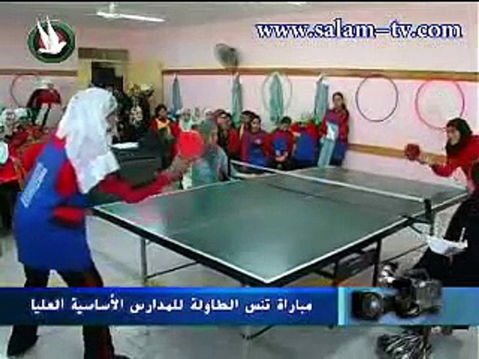 تلفزيون السلام   مباراة تنس الطاولة للمدارس الاساسية العليا